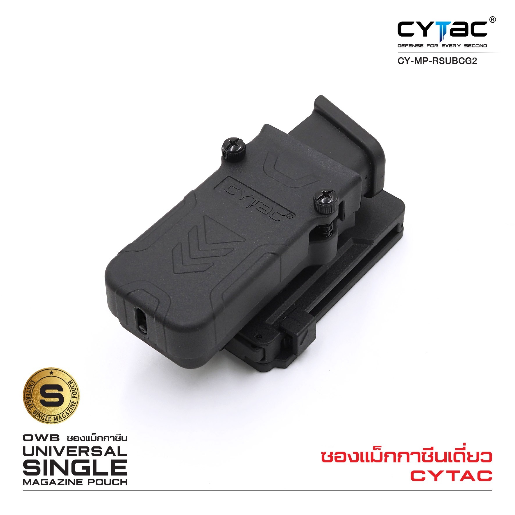 New.ซองแม็กกาซีนเดี่ยว Cytac ( UNIVERSAL SINGLE MAGAZINE POUCH ) ♦️ผลิตจาก Polymer เกรดคุณภาพ แข็งแรงทนทาน ♦️ใช้งานได้กับแม็กหลากหลายรุ่น ( ตามตารางแนบ ) ♦️สามารถปรับใช้ได้กับขนาด 9MM, .40, .45 Caliber ทั้งแม็กแถวเดี่ยวและแถวคู่ ( Sin