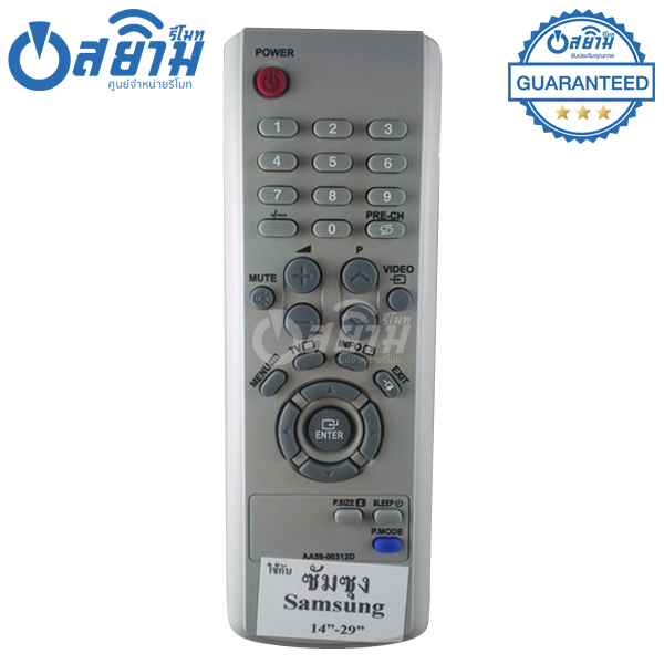 รีโมททีวี ซัมซุง Samsung รุ่น 312D สินค้าหมด มีรุ่นแทนได้ (สมบูรณ์)