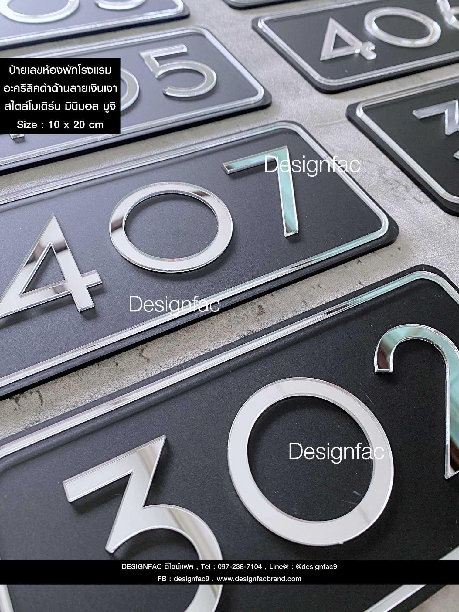 ป้ายเลขห้องพักโรงแรม ป้ายเลขหน้าห้อง ป้ายอะคริลิคสวย ๆ เรียบหรู สไตล์โมเดิร์น มินิมอล มูจิ