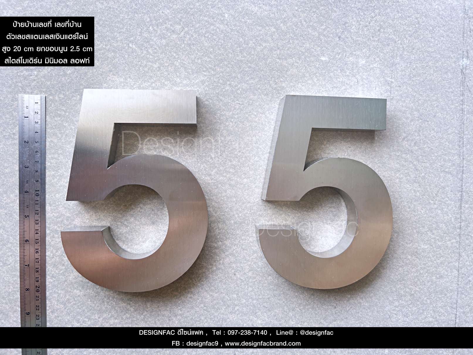 ป้ายเลขที่บ้านสแตนเลสเงินแฮร์ไลน์ บ้านเลขที่ 55 สวยนูนมีมิติ ทนแดด ทนฝน สไตล์โมเดิร์น มินิมอล ลอฟท์