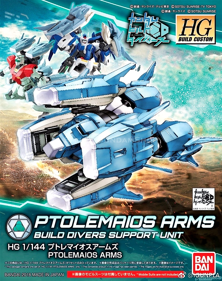 [PO]HGBC 1/144 PTOLEMAIOS ARMS[BANDAI]