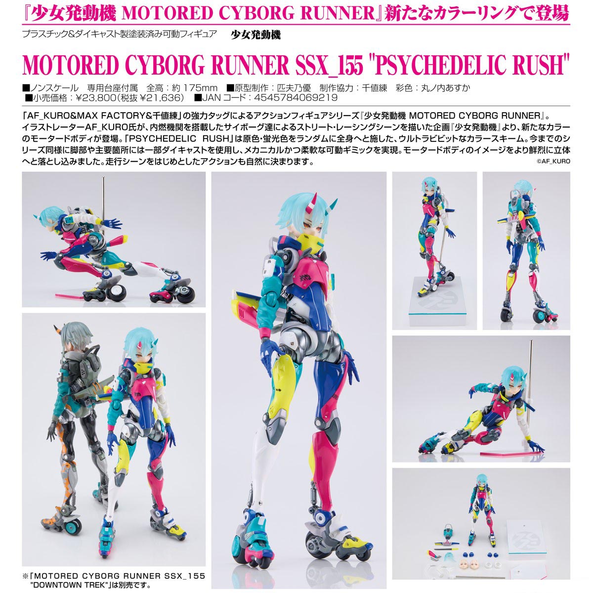 เปิดจอง : Mototed Cyborg Runner SSX-155: Psychedelic Rush