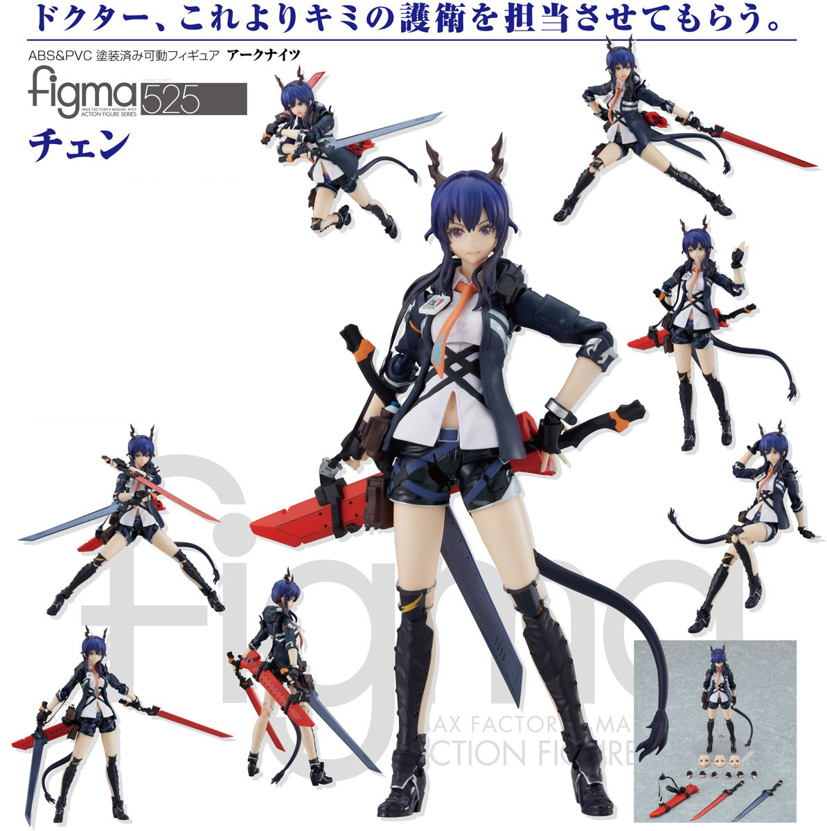 เปิดจอง : figma Ch'en