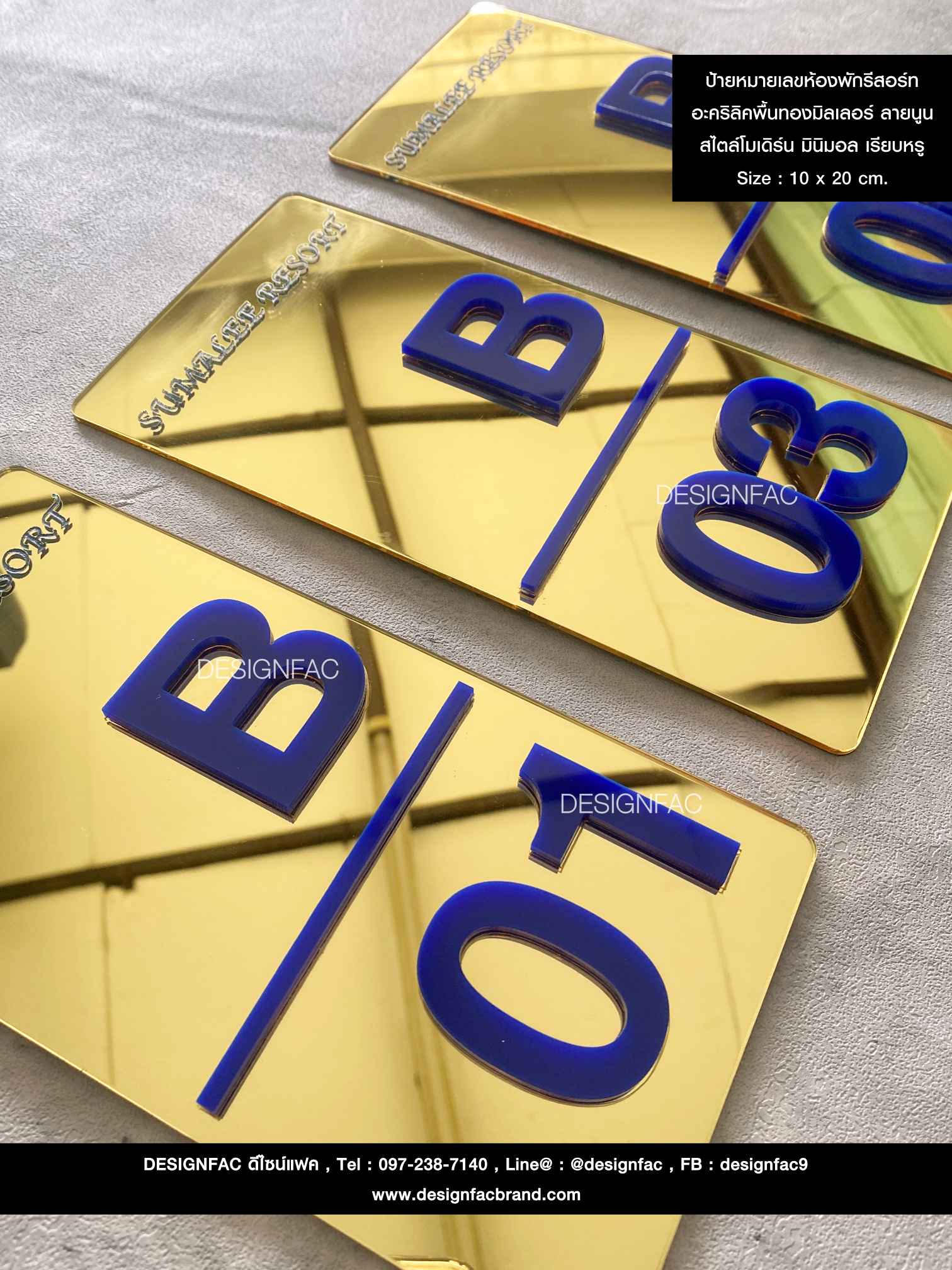 ป้ายหมายเลขห้องพักรีสอร์ท อะคริลิคพื้นดำด้าน ลายนูน มีมิติ สไตล์โมเดิร์น มินิมอล เรียบหรู