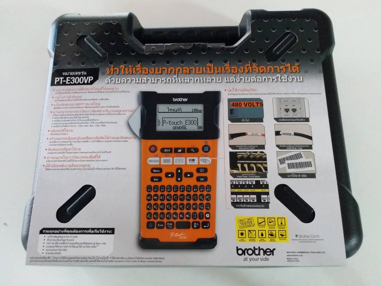 E300 BROTHER LABEL PRINTER เครื่องพิมพ์ฉลาก PT-E300VP บราเดอร์