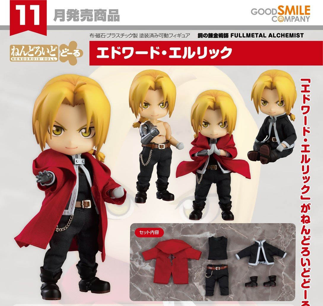 เปิดจอง : Nendoroid Doll Edward Elric