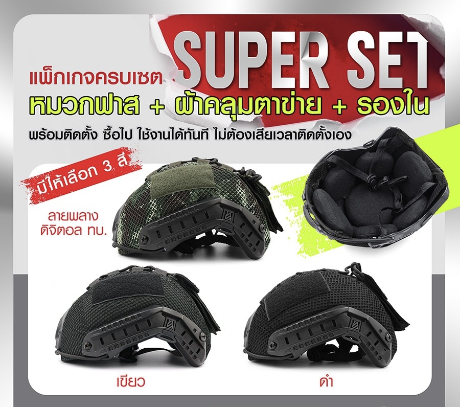 ðĨSUPER SET āļŦāļĄāļ§āļāļāļēāļŠ āļāļĢāđāļāļĄāļāļīāļāļāļąāđāļ â ïļ 1 āļāļļāļ āļāļĢāļ°āļāļāļāļāđāļ§āļĒ āļŦāļĄāļ§āļ+āļāđāļēāļāļĨāļļāļĄ āļāļēāļāđāļēāļĒ+ āļĢāļāļāđāļāļāļīāđāļĄ â ïļ āļāļīāļāļāļąāđāļ āļāļĢāđāļāļĄāđāļāđāļāļēāļāđāļāđāļāļąāļāļāļĩ â ïļ āļāđāļēāļāļĨāļļāļĄ āļĄāļĩāđāļŦāđāđāļĨāļ·āļāļ 3 āļŠāļĩ āļĄāļĩ āļāļģ / āđāļāļĩāļĒāļ§. āļāļģāļĢāļ§āļ/ āļāļĢāļēāļāļāļīāļāļīāļāļāļĨ āļāļ. āļĢāļēāļāļēāļŠāđāļ 1,800 āļāļēāļ