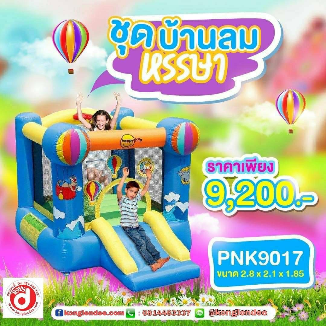 บ้านลมบอลลูน