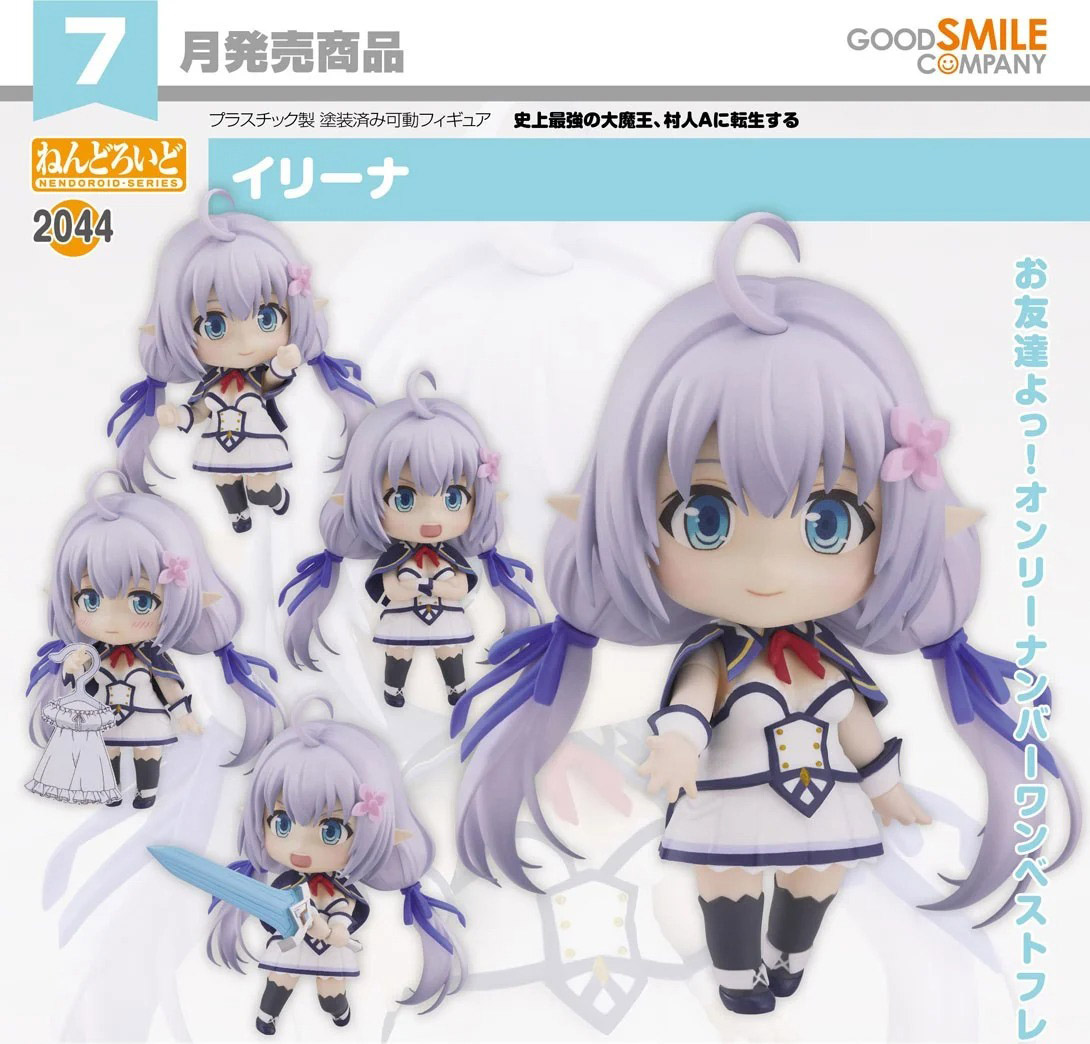 เปิดจอง : Nendoroid Ireena