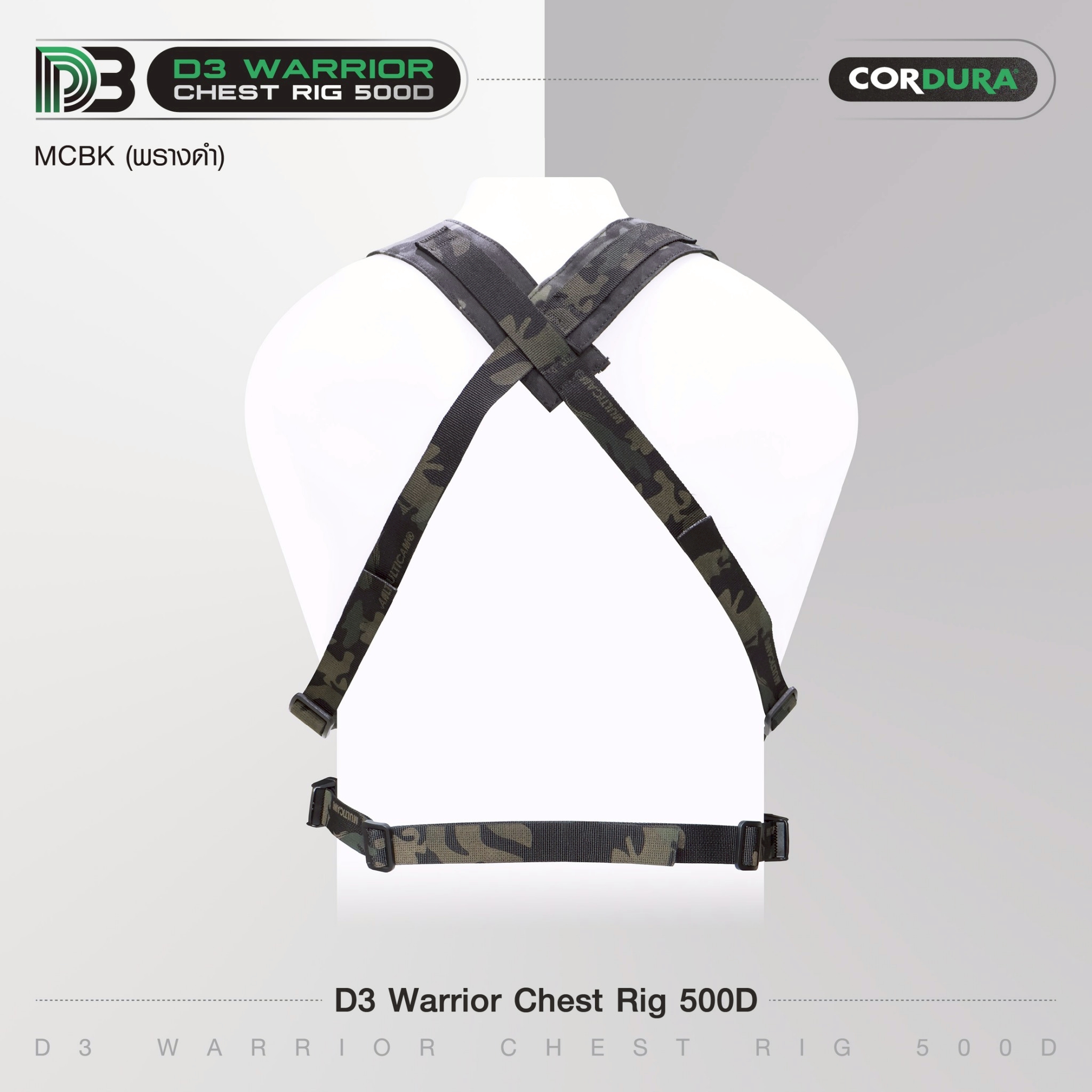 New.D3 Warrior Chest Rig 500D (สีพรางดำ -MCBK) 🔥 ผลิตจากผ้า Cordura 500D 🔥 มีช่องใส่แม็กกาซีน 5.56 = 3 ช่อง 🔥 บรรจุ Pistol Mag = 2 ช่อง 🔥 กระเป๋าหน้า ภายในมี Elastic Loops ใส่สิ่งของ 🔥 ขนาดซองแม็ก 14 * 28 cm. ǵ