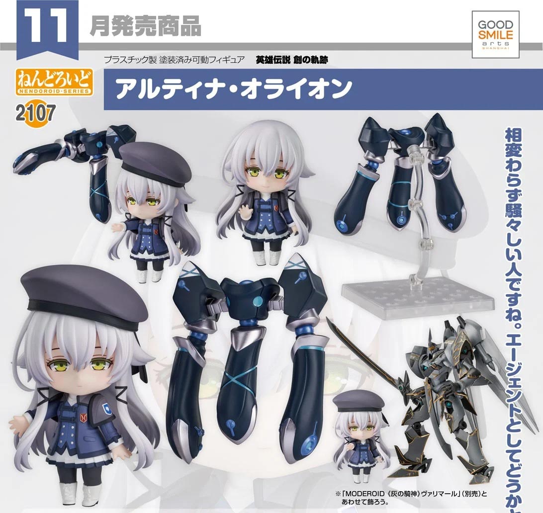 เปิดจอง : Nendoroid Altina Orion