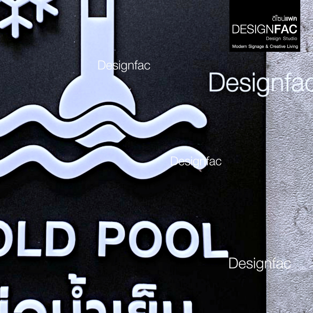 ป้ายบ่อน้ำเย็น COLD POOL ป้ายออนเซ็น ป้ายสัญลักษณ์อะคริลิค สไตล์โมเดิร์น มินิมอล มูจิ,Designfac