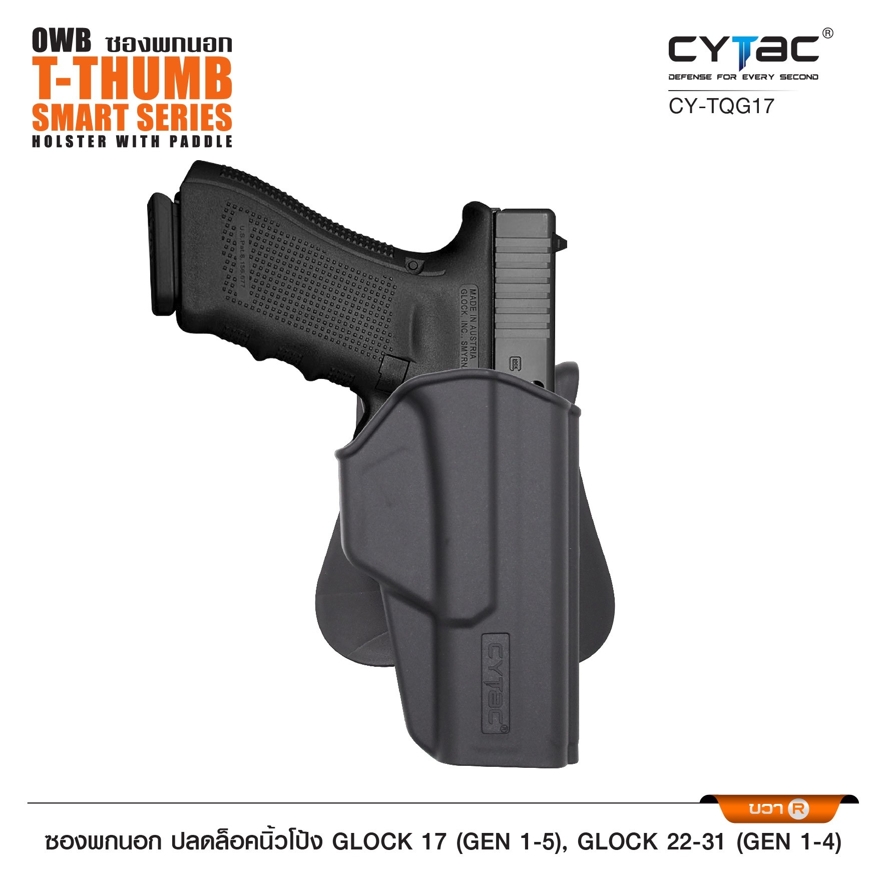 New. ซองพกนอก ปลดล็อคนิ้วโป้ง รุ่น GLOCK 17,22,31 ( Cytac T-Thumbsmart Holster ) ⚡️ผลิตจากวัสดุ Polymer เกรดคุณภาพ แข็งแรงทนทาน ⚡️ออกแบบให้ปลดล็อคนิ้วโป้ง ใช้งานง่ายเป็นธรรมชาติ และปลอดภัยยิ่งขึ้น ⚡️ด้านหลังเป็นเพลทเหน็บ