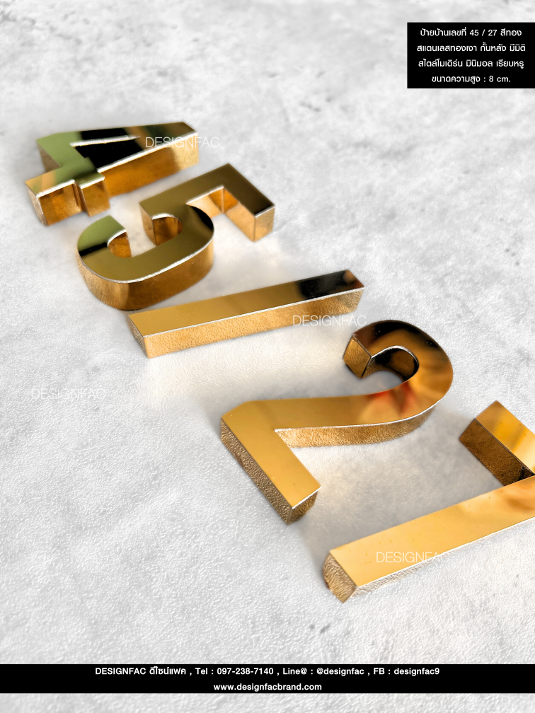 ป้ายบ้านเลขที่ 45/27 เลขที่บ้านสีทอง สแตนเลสทองเงา เรียบหรูโมเดิร์น มินิมอล