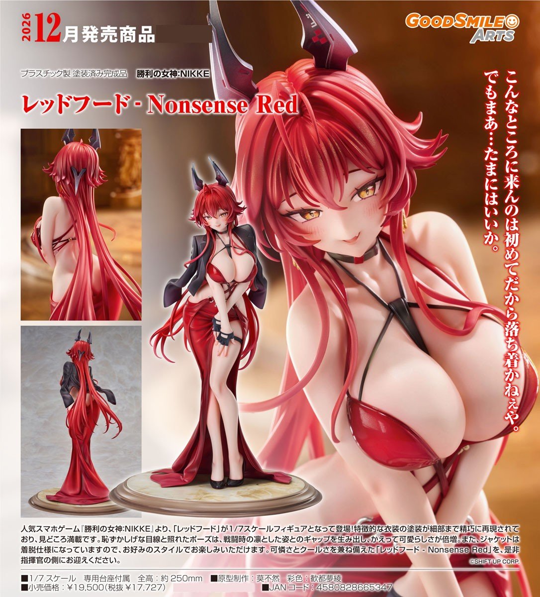 เปิดจอง : Red Hood - Nonsense Red