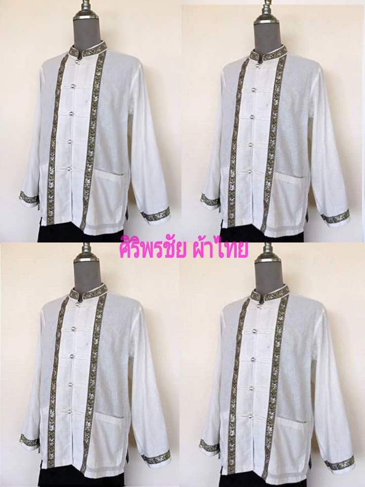 เสื้อผ้าฝ้ายชาย #เสื้อพื้นเมืองชายสีขาวแต่งผ้าขลิบลายช้างสีเงิน #เสื้อผ้าไทยชาย #เสื้อผ้าพื้นเมืองผ้าไทยชาย ขาว