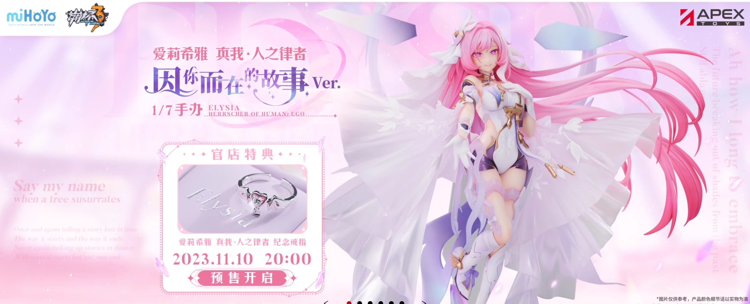 เปิดจอง : Elysia Herrscher of Human: Ego Because of you Ver. (Bonus)