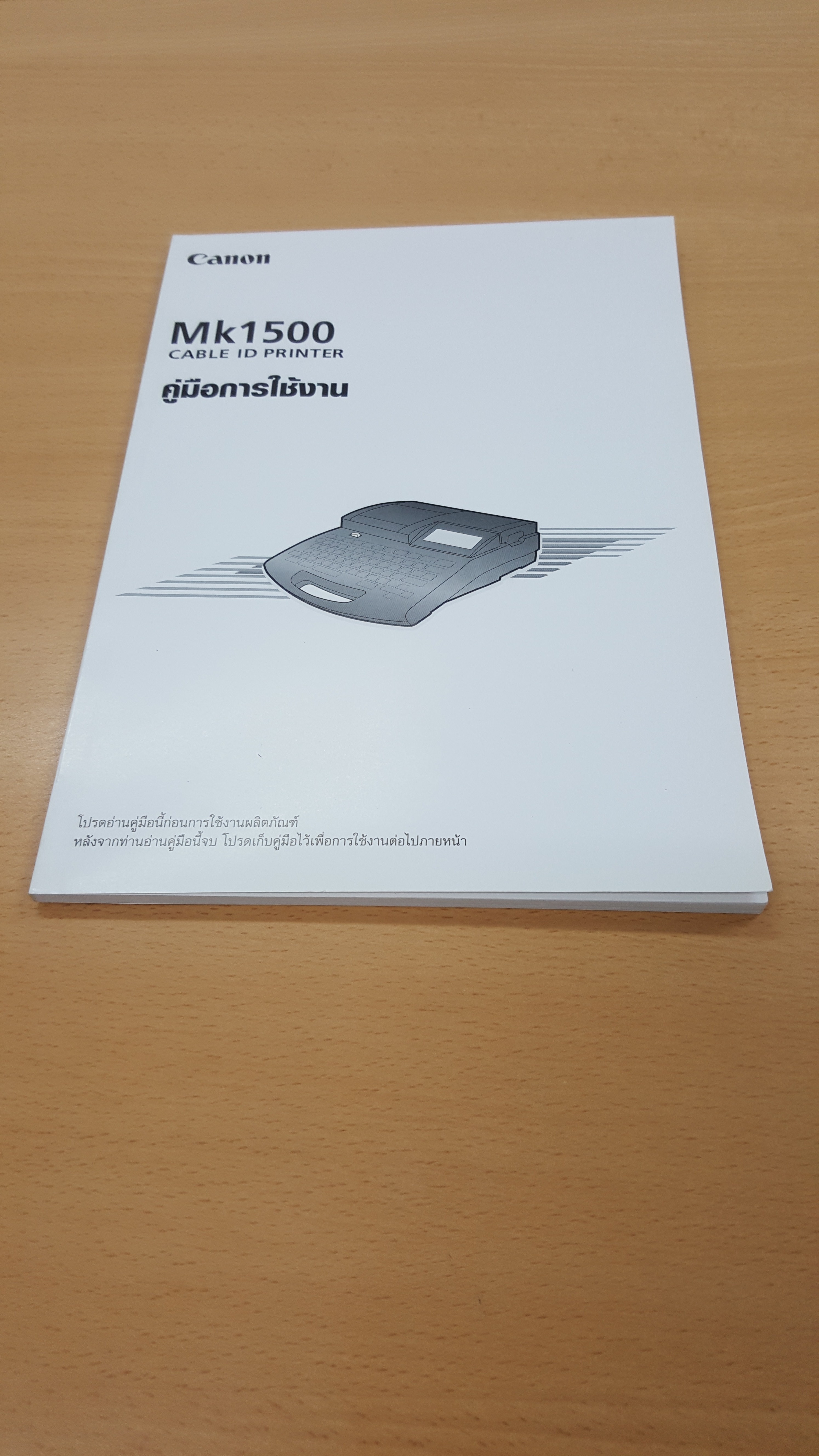 รับซื้อเครื่องพิมพ์ปลอกสายไฟ CANON MK-1500 MK-2500 มือสอง