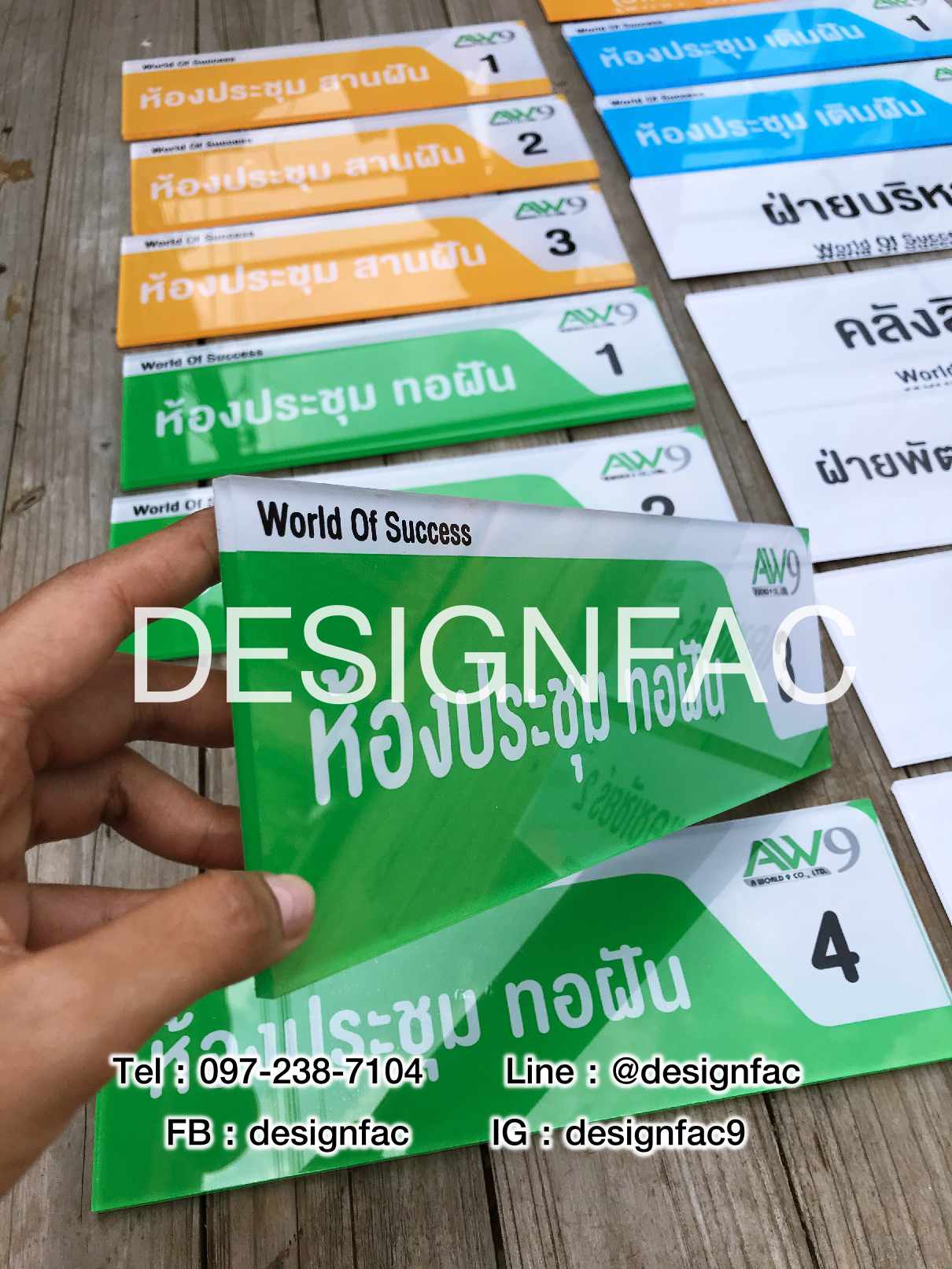 ป้ายแผนก ป้ายติดหน้าห้อง ป้ายสวยๆ สไตล์โมเดิร์น
