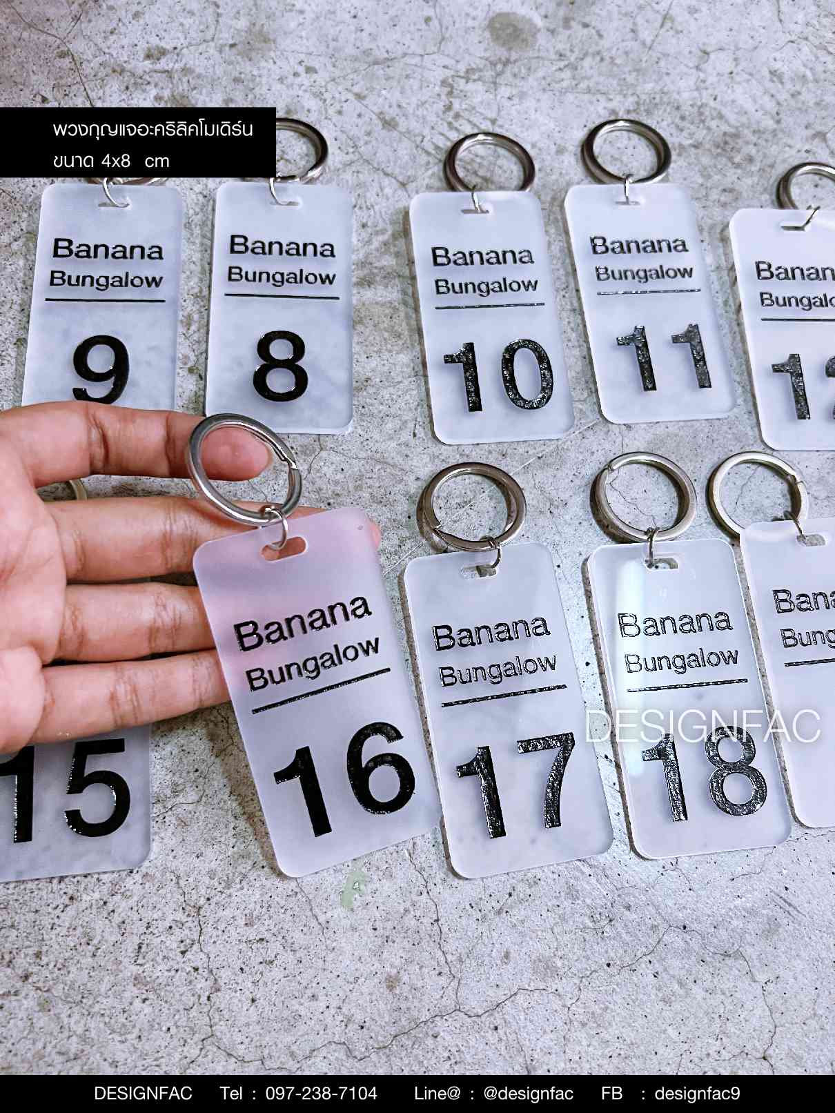 ออกแบบและสั่งทำพวงกุญแจอะคริลิค พวงกุญแจห้อง