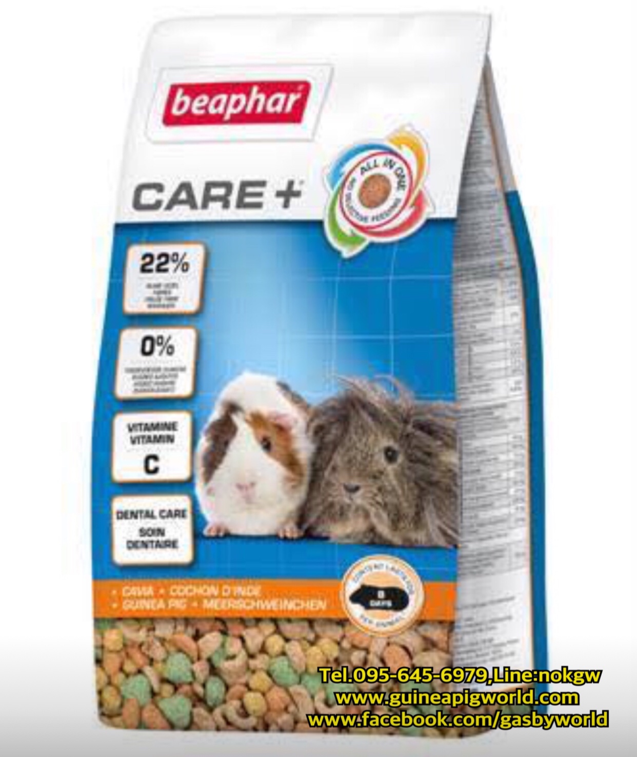 Care(beahar)บรรจุ1.5kg.Vit-C:1100,Fibre:22%,โปรตีน:21%,ไขมัน2.9%เพื่อช่วยระบบทำงานของลำไส้ ปราศจากน้ำตาล