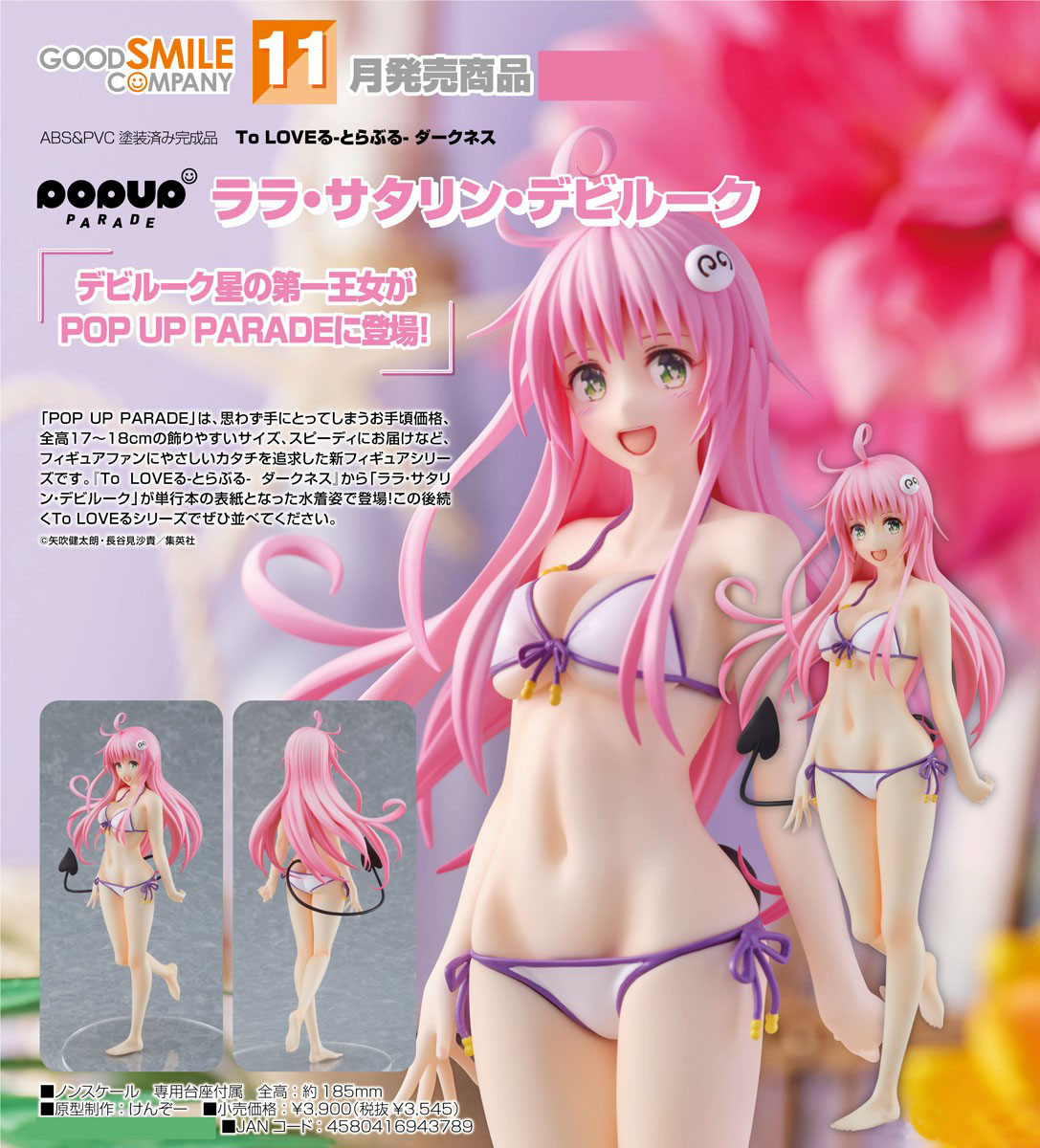 เปิดจอง : POP UP PARADE Lala Satalin Deviluke