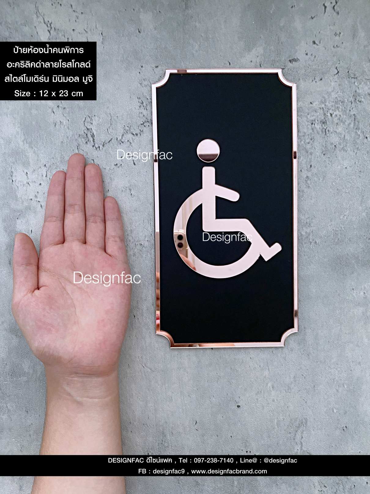 ป้ายห้องน้ำคนพิการโรสโกลด์ สวยหรูหรา สัญลักษณ์ห้องน้ำคนพิการ สไตล์โมเดิร์น มินิมอล มูจิ