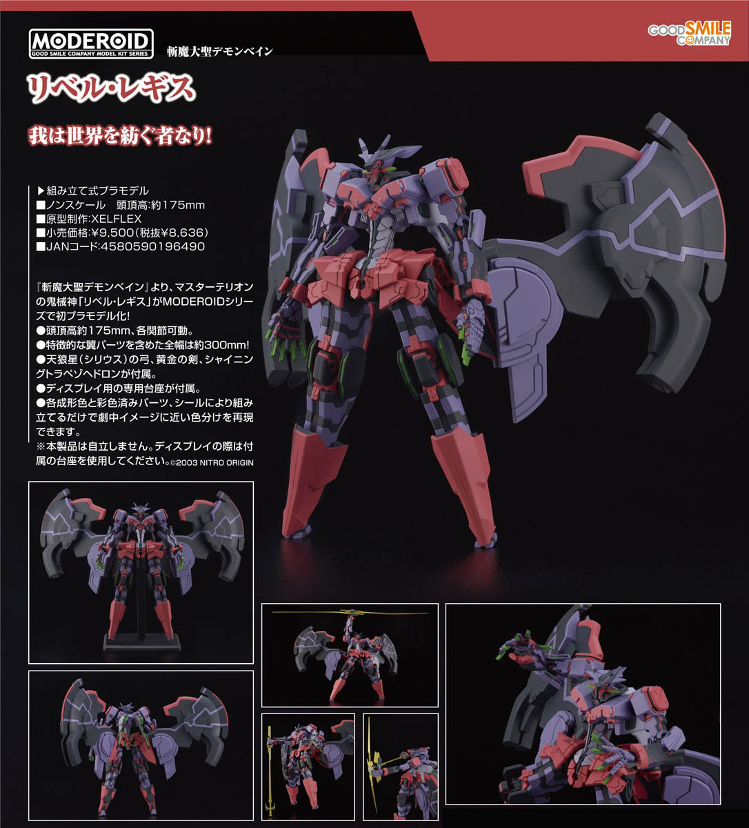 เปิดจอง : Moderoid Liber Legis