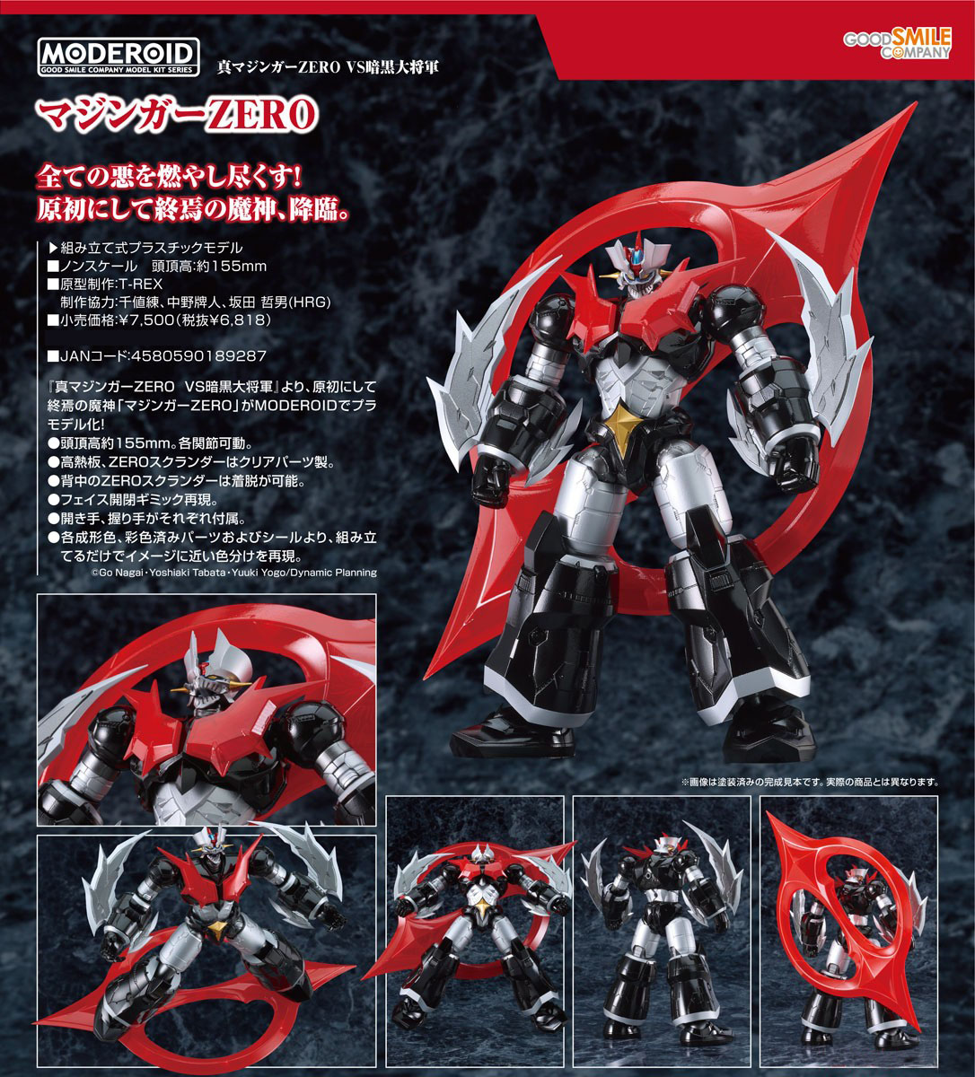 เปิดจอง : Moderoid Mazinger Zero
