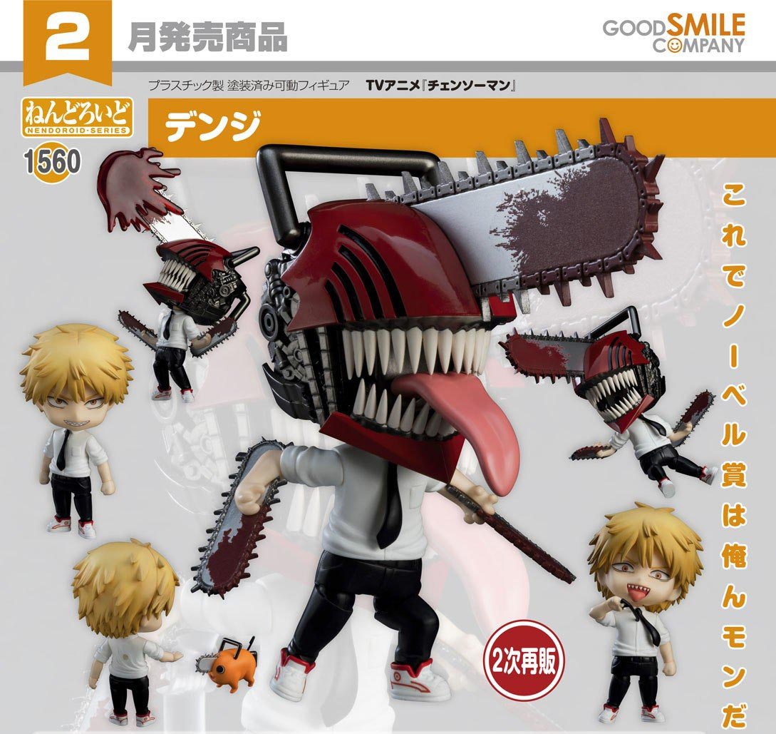 เปิดจอง : Nendoroid Denji (Re-run)
