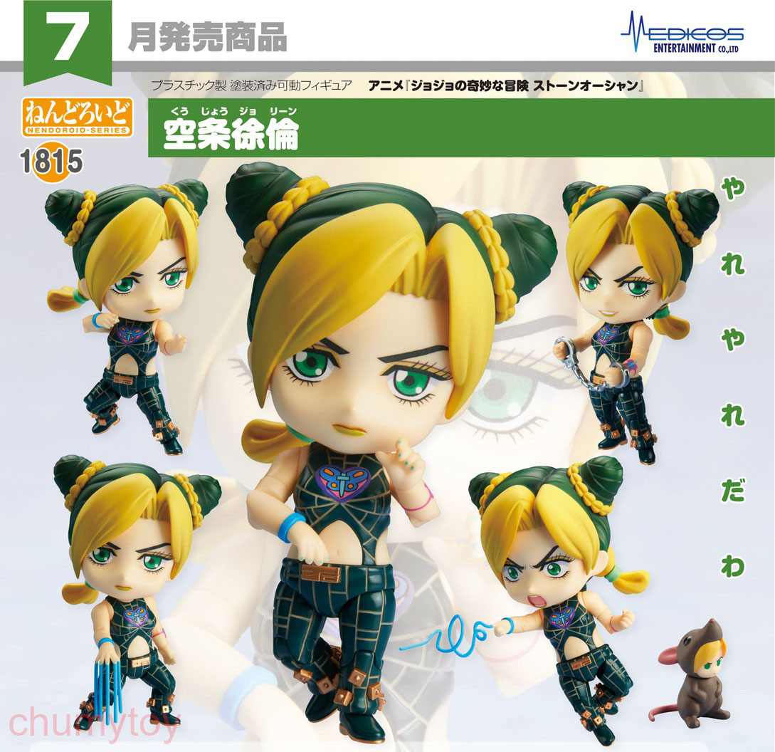 เปิดจอง : Nendoroid Jolyne Cujoh