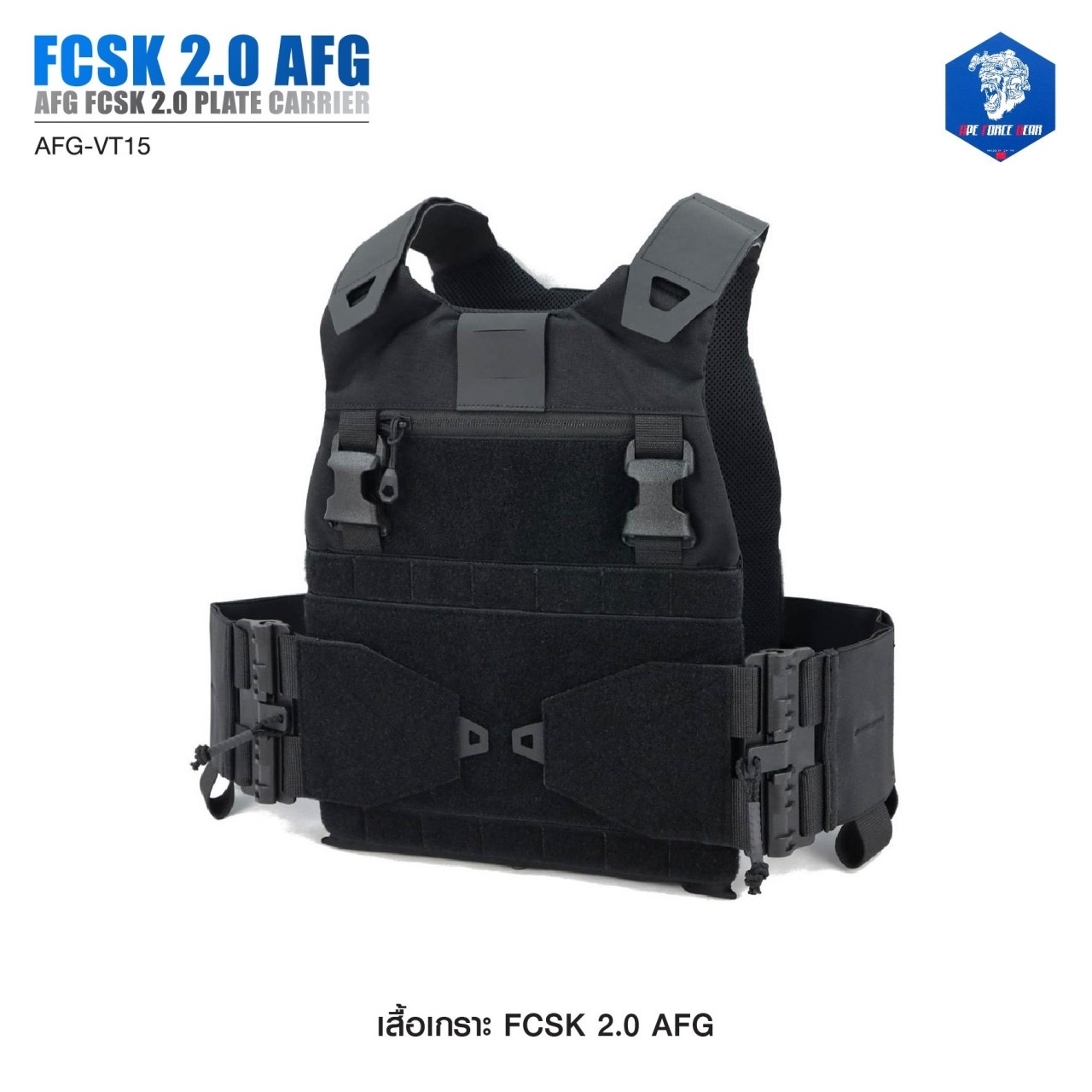 New.เสื้อเกราะ FCSK 2.0 AFG ( AFG FCSK 2.0 plate carrier ) [ AFG-VT15 ] ♨ ผลิตจากผ้า Nylon 500D ทนทาน ♨ ด้านหน้าสามารถดัดแปลงติดกับชุด chestrig , mag pouch , panel ต่างๆ ได้ ♨ ชุดโอบชนิดปลดไว สายยางยืดด้านข้างปรับขนาดได้ และมีช่องใส่แ