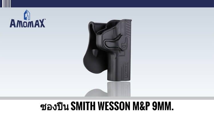 ðĨ(āļāļąāļāđāļāļĢāđāļĄāļāļąāđāļāļāļāļāļāļ·āļāļŠāļąāđāļāđāļĨāļ°āļāļāļāđāļĄāđāļāļāļļāļāļĢāļļāđāļ)ðĨ â
 āļāļāļāļāļ·āļ Amomax Sig Sauer P320 āļĄāļĩāļŠāļĩāļāļģ āđāļĨāļ° āļŠāļĩāļāļĢāļēāļĒ ðĨāļĢāļēāļāļē 900āļāļēāļ â
 āļāļāļāļāļ·āļ Amomax Glock 19/23/32 (āļāļāļāļ§āļē / āļāļāļāđāļēāļĒ) ðĨāļĢāļēāļāļē 900 āļāļēāļ â
āļāļāļāļāļ·āļ Amomax Glock 17/22/31