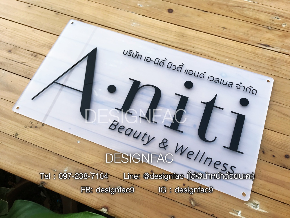รับออกแบบและทำป้ายบริษัท ป้ายร้าน ป้ายบ้านสวยๆ สไตล์มินิมอลโมเดิร์น ลอฟท์