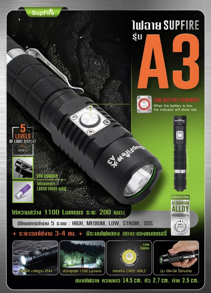 (clapping hands)สินค้าเข้ามาใหม่ค่ะ(clapping hands) (fire)ไฟฉาย Supfire รุ่น A3 🔹 หลอดไฟ CREE XML2 10W ไฟแรง 🔹 ให้ความสว่าง 1100 Lumens ระยะ 200 เมตร 🔹 ผลิตจากวัสดุอัลลูมีเนียมอัลลอยด์ น้ำหนักเบา 🔹 ขนาดไฟฉาย ความยาว 14.5 cm