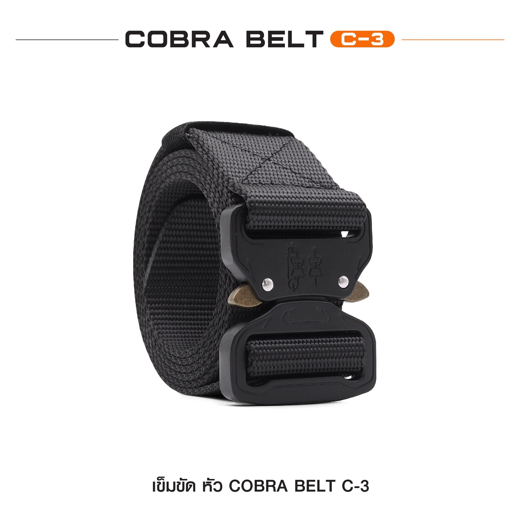 New. เข็มขัด Cobra Belt C-3 แบบไม่มีห่วง คุณสมบัติ -ผลิตจากวัสดุ Nylon แท้ 100% ทนทาน แข็งแรง -เข็มขัดยุทธวิธี ขี่มอเตอร์ไซค์ ปืนเขา ฯลฯ -คล่องแคล่วทุกการเคลื่อนไหว -สะดวกในการใช้งาน -เพิ่มความมั่งใจในทุกภารกิจ -ใช้งานง่าย หัวล็อคกระชับ ปลดล็อคไว -ความกล้