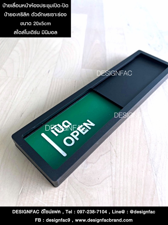 ป้ายเปิดปิดร้าน ป้ายอะคริลิค สไตล์โมเดิร์น มินิมอล