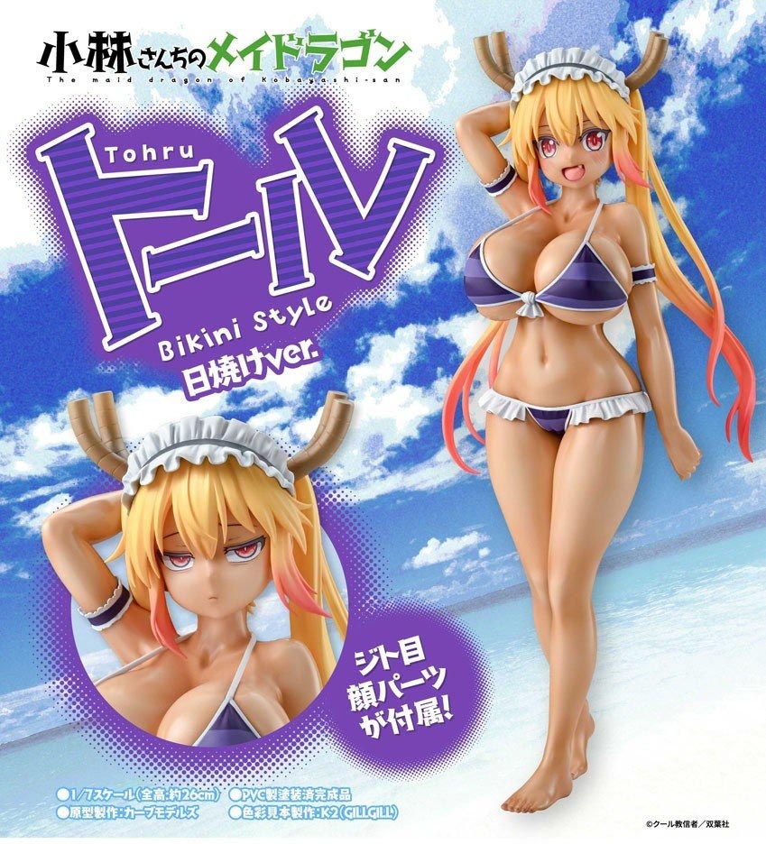 เปิดจอง : TOHRU Bikini style Suntan ver.