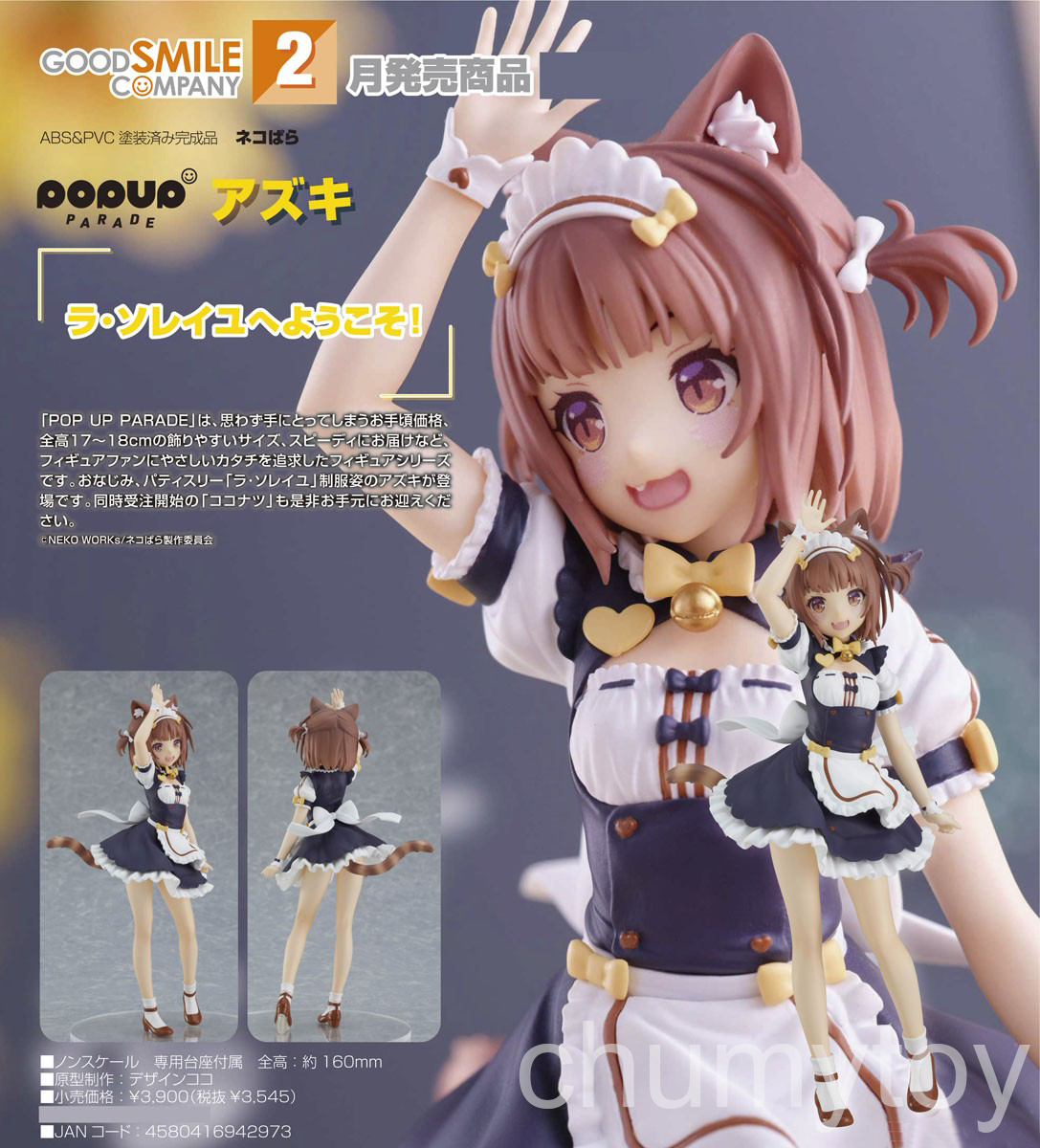 เปิดจอง : POP UP PARADE Azuki