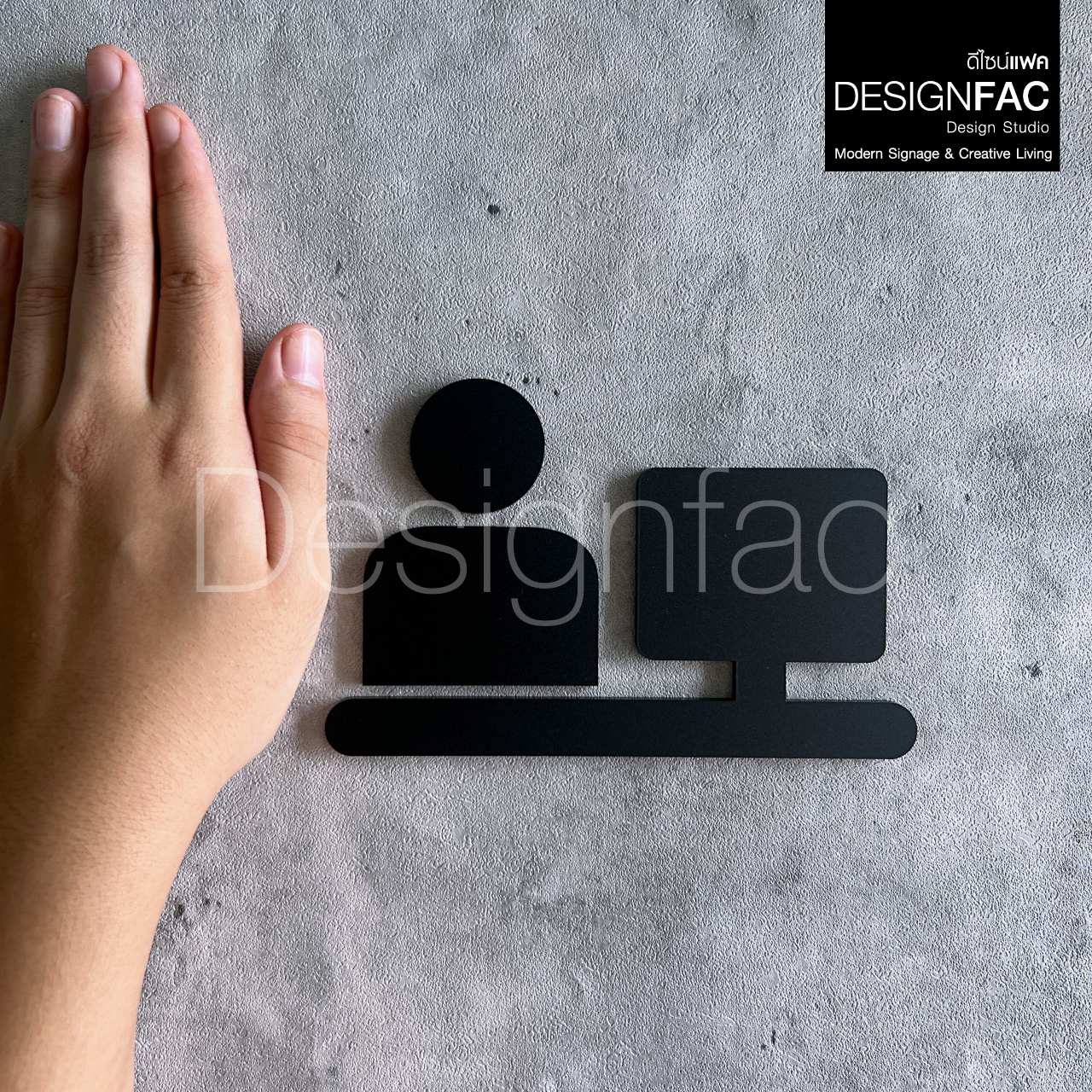 ป้ายห้องทำงาน ป้ายห้องอะคริลิค ป้ายติดหน้าห้องทำงาน ป้ายสัญลักษณ์ต่างๆ สไตล์โมเดิร์น ลอฟท์ แต่งบ้านสไตล์มินิมอล