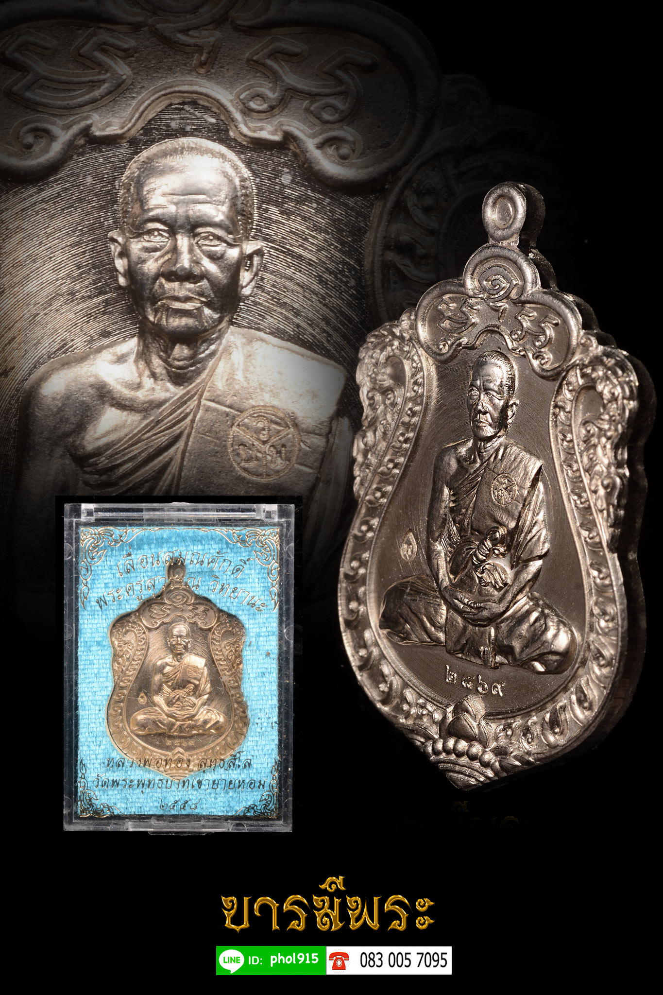 เหรียญเสมา เลื่อนสมณศักดิ์หลวงพ่อทอง วัดพระพุทธบาทเขายายหอม เนื้ออัลปาก้า กล่องเดิม สวยสะสม ไม่ผ่านสนาม ไม่ผ่านการใช้
