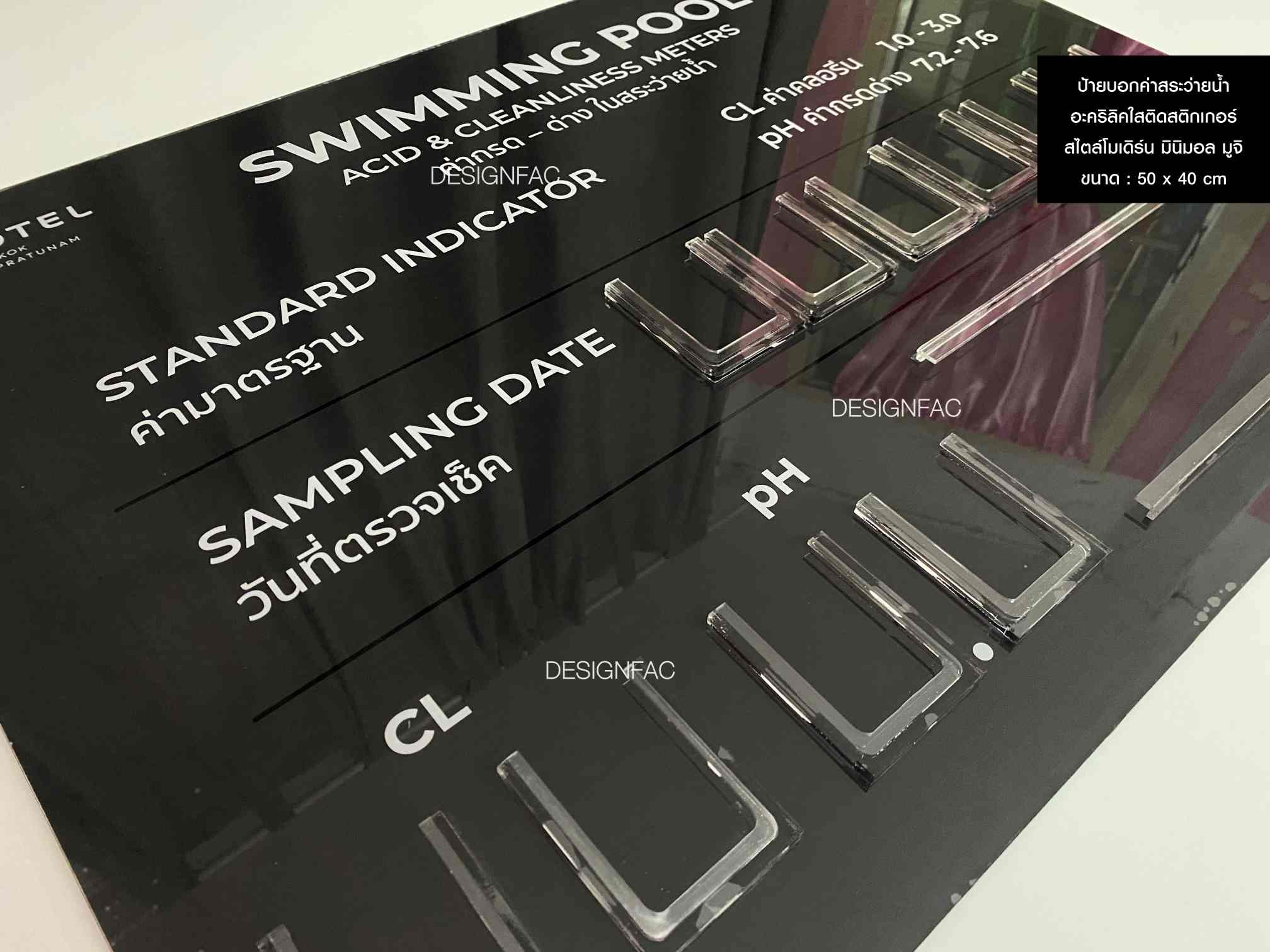 ป้ายบอกค่าคลอลีน ค่าเกลือ และค่ากรดด่าง สีดำ สไตล์โมเดิร์น มินิมอล