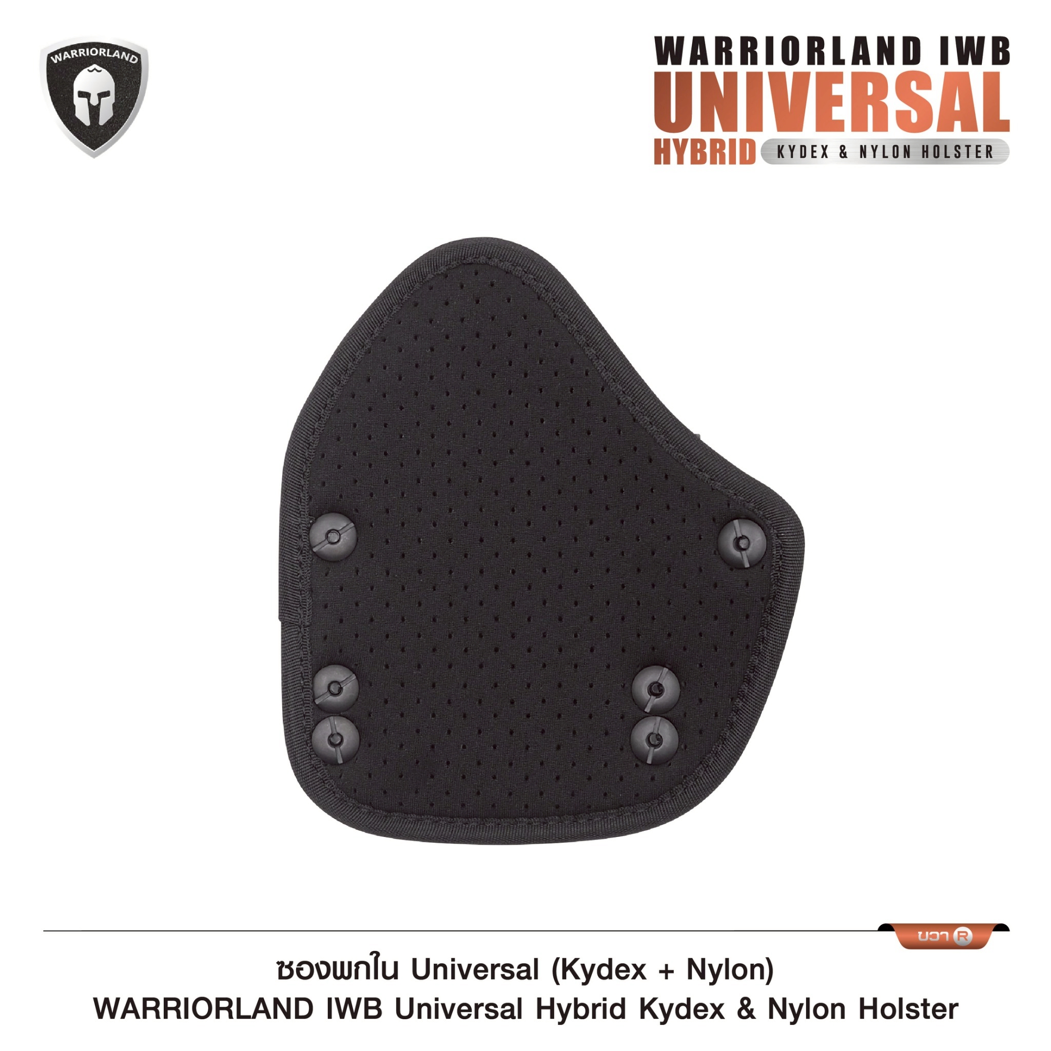 ซองพกใน Universal (Kydex + Nylon) Warriorland Warriorland IWB Universal Hybrid Kydex&Nylon Holster ⭕ ใช้งานได้กับ Compact & Full size หลากหลายรุ่น ตามตารางในภาพประกอบ ⭕ ปรับใช้ เพียงปรับสกรู 5 จุด ให้กระชับตามต้องการ ⭕ ซองผลิตจาก kydex เกรดคุณภาพ ⭕ แผ่นรอ