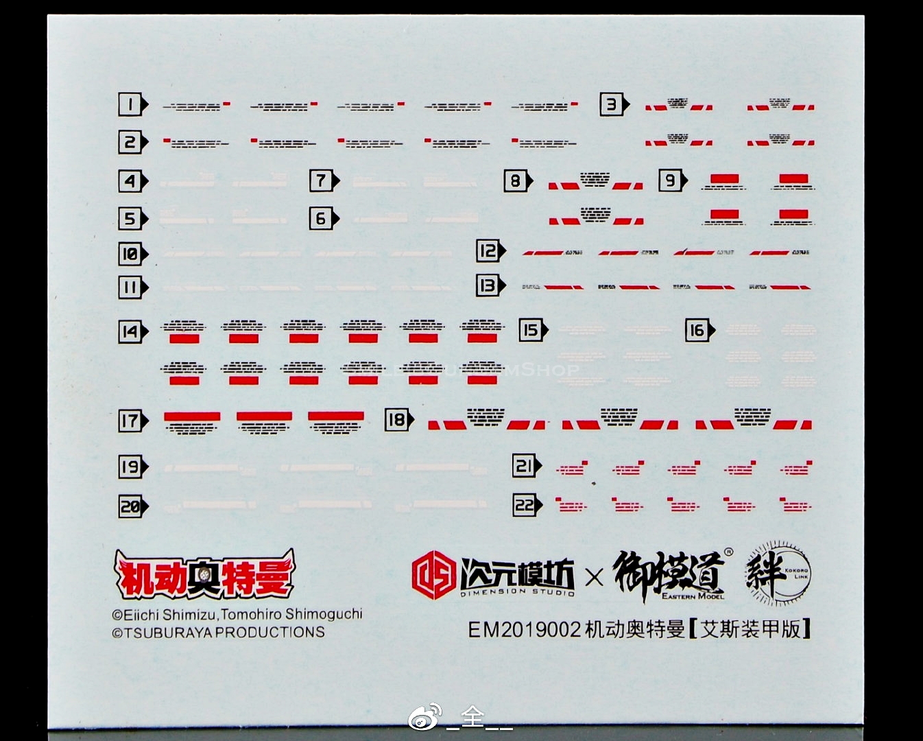 [PO]1/6 ULTRAMAN SUIT A[E-MODEL][แบบประกอบ]