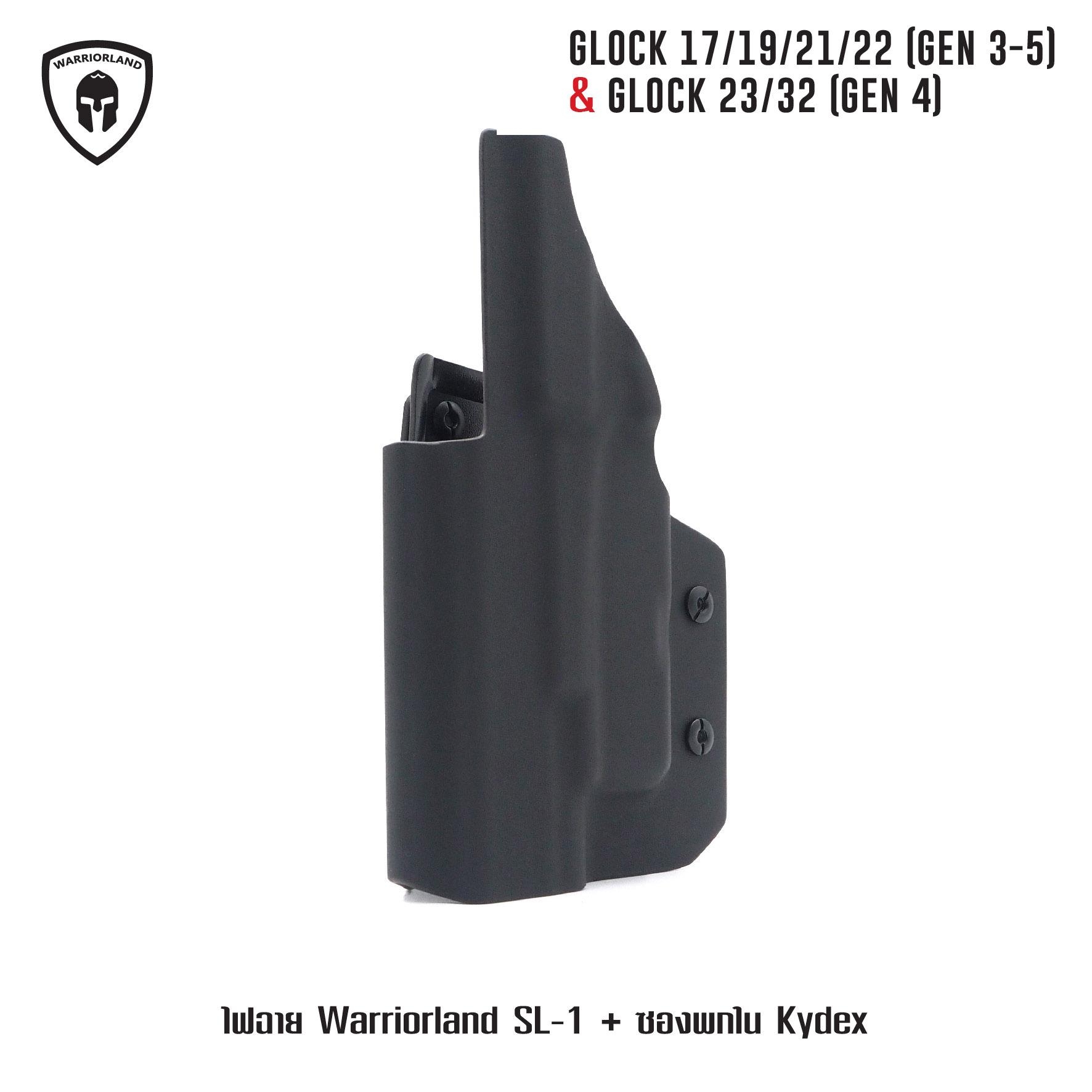 ไฟฉาย Warriorland SL-1 + ซองพกใน Kydex 🔺ไฟฉาย ผลิตจาก Polymer เกรดคุณภาพ 🔺ออกแบบให้ทนทานต่อแรงรีคอยด์ได้ 🔺ความสว่าง 150 Lumens 🔺ระยะส่องสว่าง 100 m. 🔺 มาตรฐานกันน้ำ IPX4 🔺 ปุ่มใช้งานได้ทั้งด้าน ซ้าย-ขวา