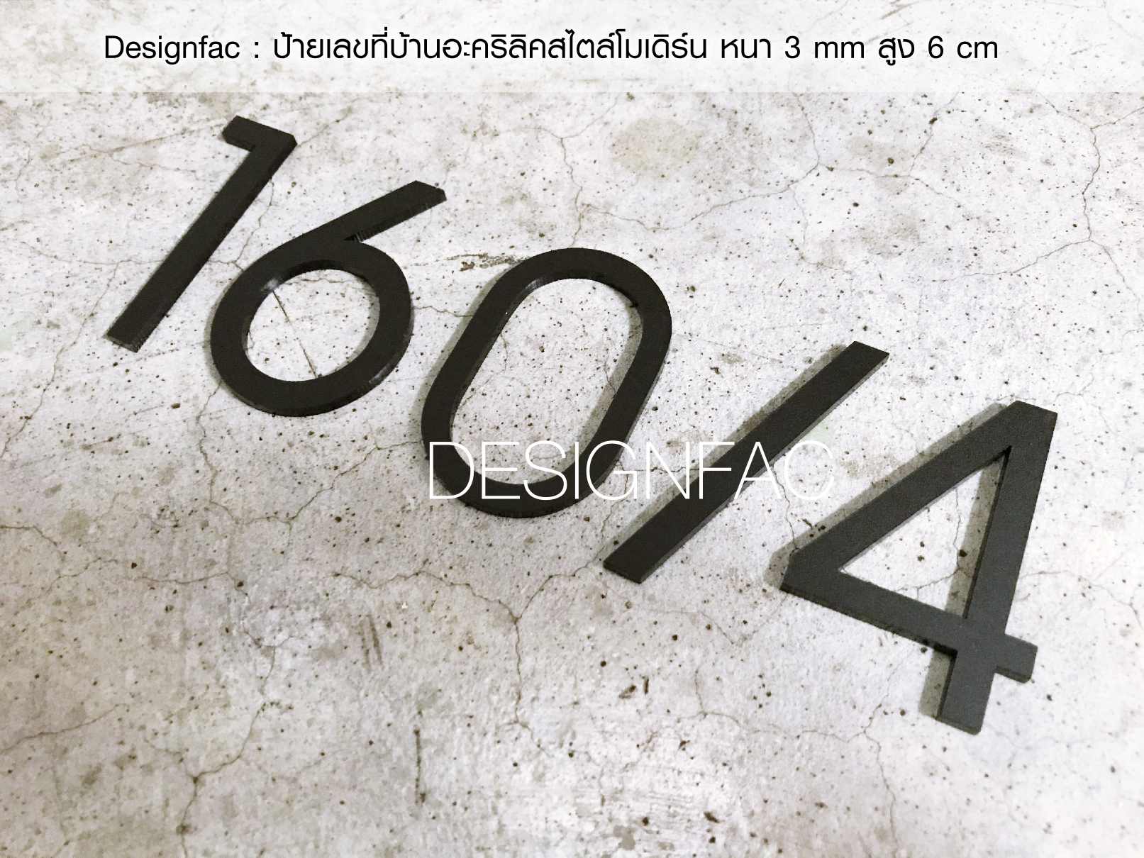 ป้ายเลขห้อง ป้ายบ้านเลขที่ ป้ายเลข ป้ายห้อง โมเดิร์น มินิมอล , Designfac