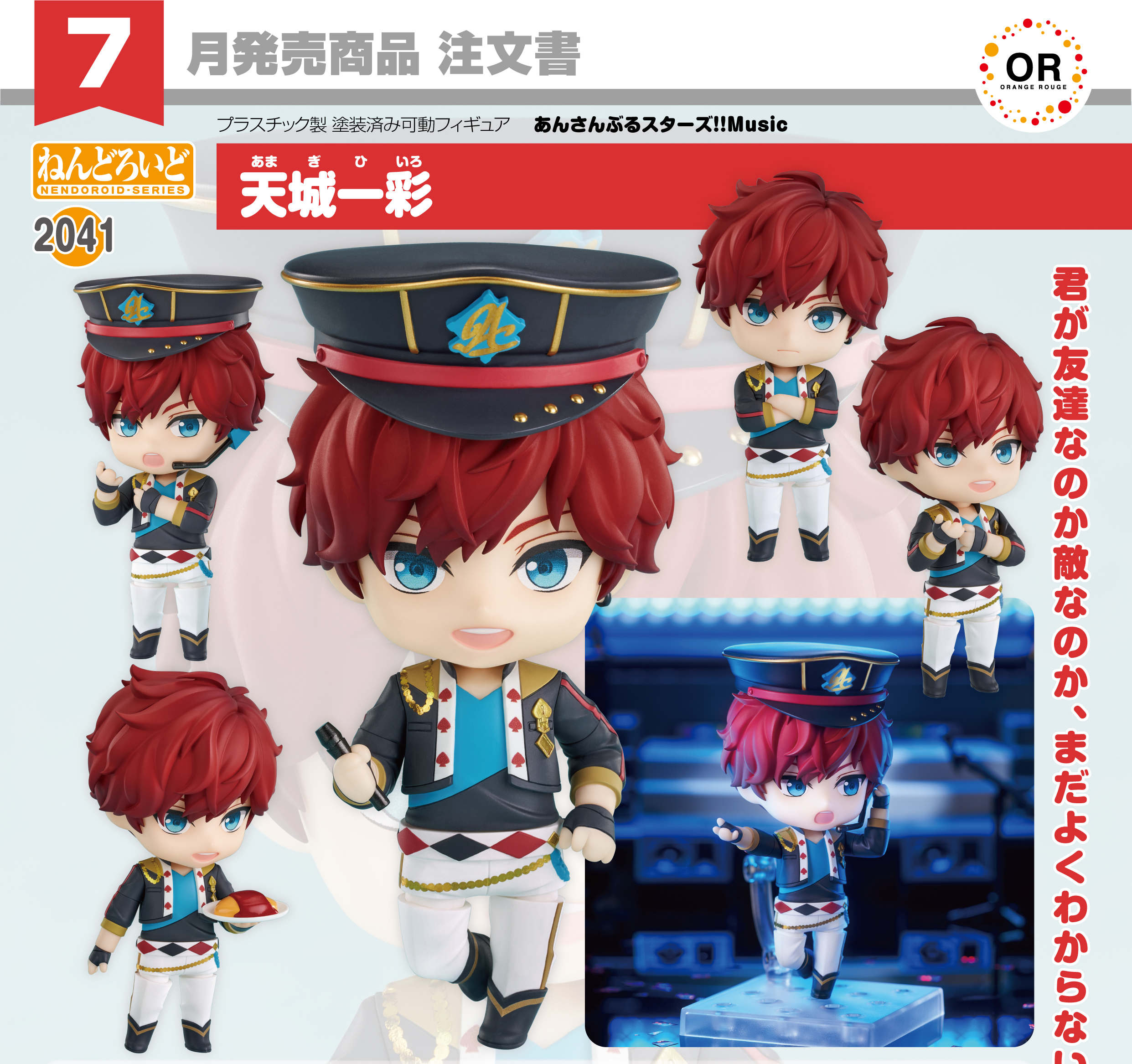 เปิดจอง : Nendoroid Hiiro Amagi