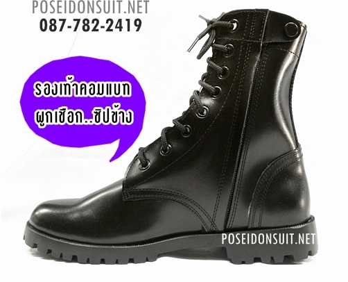 รองเท้าคอมแบท / จังเกิ้ล