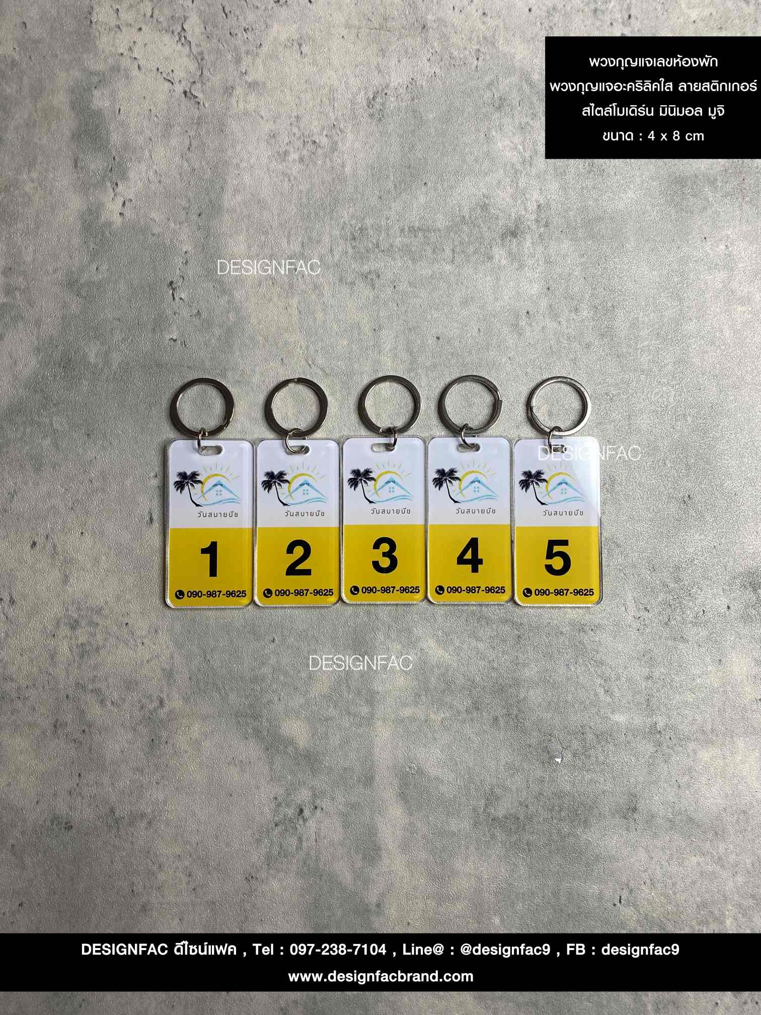 พวงกุญแจเลขห้องพัก พวงกุญแจอะคริลิค สไตล์โมเดิร์น มินิมอล