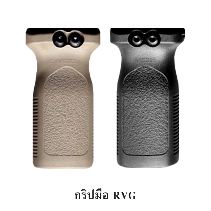 New.กริปมือ RVG ผลิตจากวัสดุ Nylon เกรดคุณภาพ สำหรับติดราง Picatinny ทั่วไปได้ น้ำหนักเบา พกพาสะดวก จับถนัดมือ ติดตั้งง่าย 2 สี ดำ ทราย ราคาส่ง